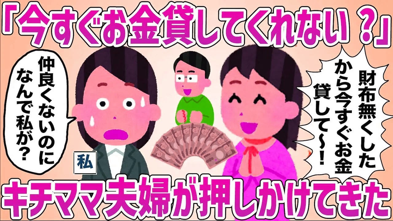 託児を断った途端、事実と異なる話をSNSで広められ戸惑いが広がった顛末