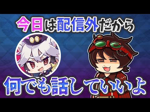 「配信外だからあんな話もOK！」って言ったけど速攻で撤回したDさんｗｗｗ【伝説のDさん切り抜き】