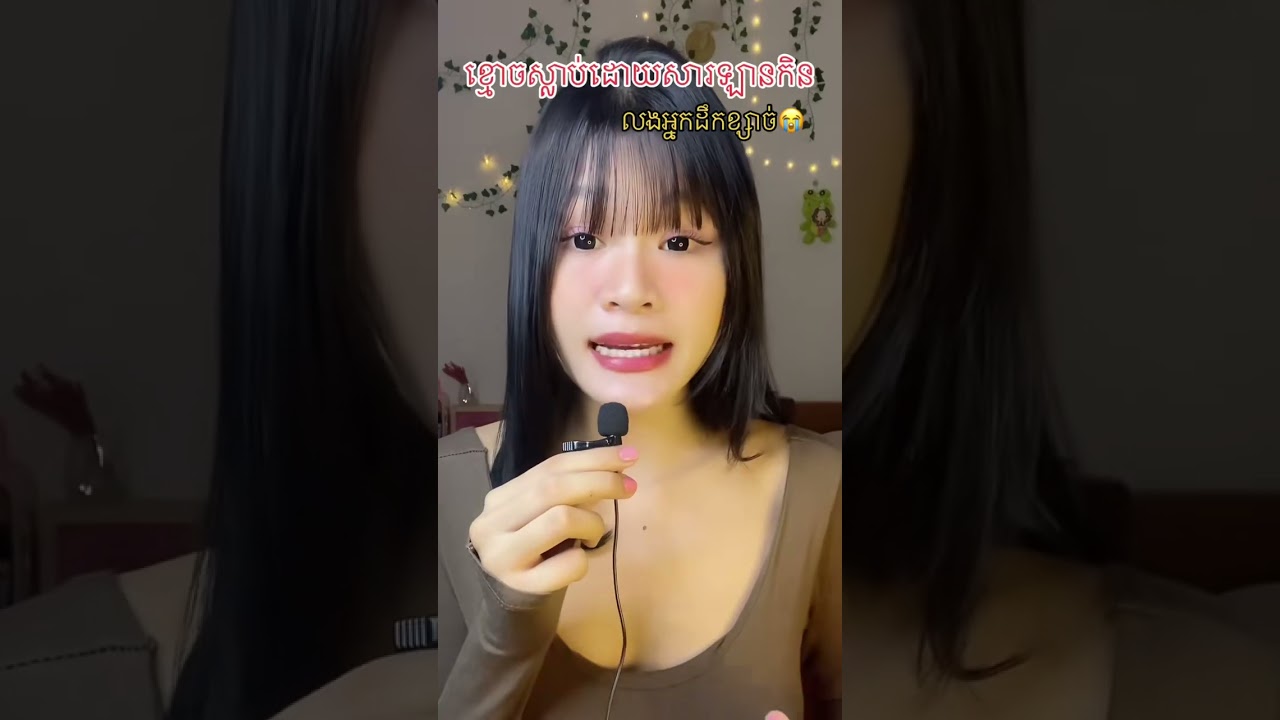 ខ្មោចតៃហោងលងអ្នកដឹកខ្សាច់ម៉ោង2យប់😭🩸ជេីងកប#ghoststory #talkwithsalita #realstory #smeylita