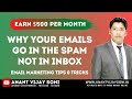 Why Your Emails Go in the Spam, not in Inbox - How to Avoid It - Email Marketing Tips & Tricks Hindi