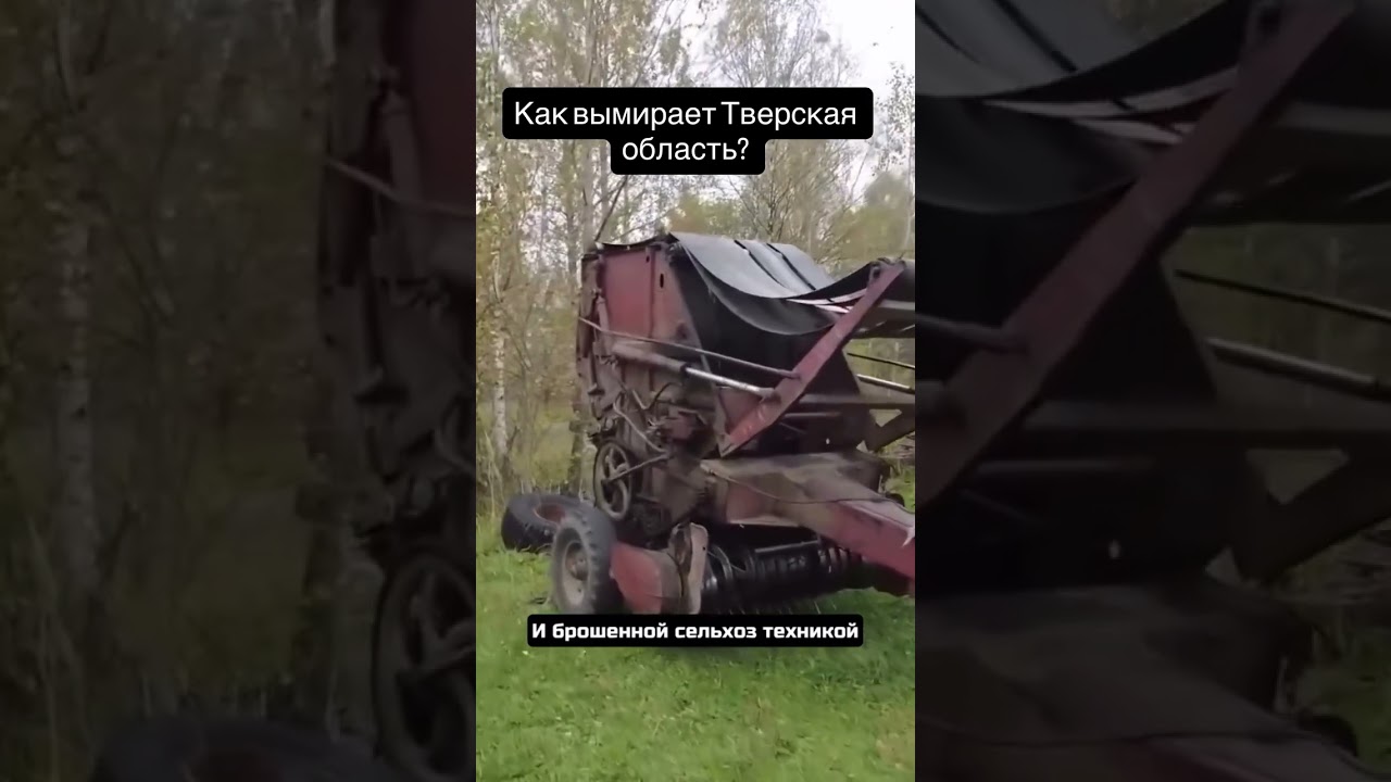 Как вымирает Тверская область.