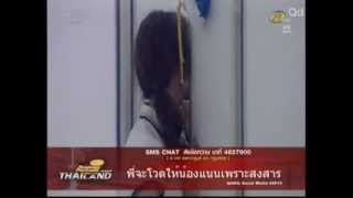 AF10 นันหงหยก ไม่โกรธใช่ไม๊...มีอะไรให้โกรธ...ดีกันเถอะ...130807