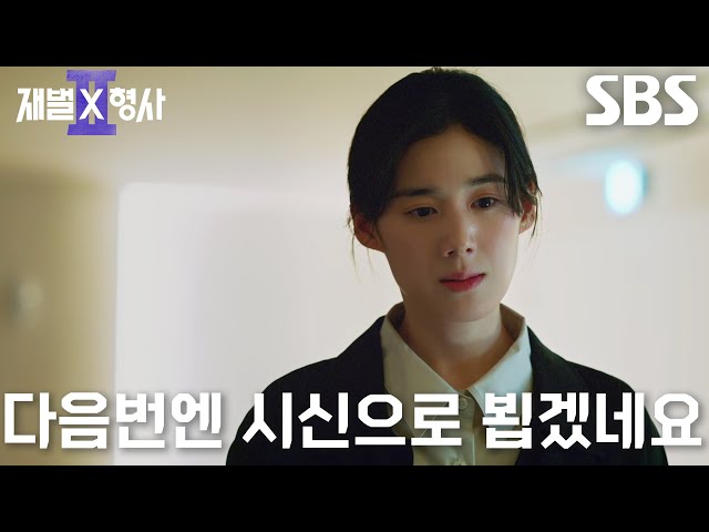 “당신을 죽이러 올 겁니다” 정은채, 김혜은 찾아가 날리는 서늘한 경고♨