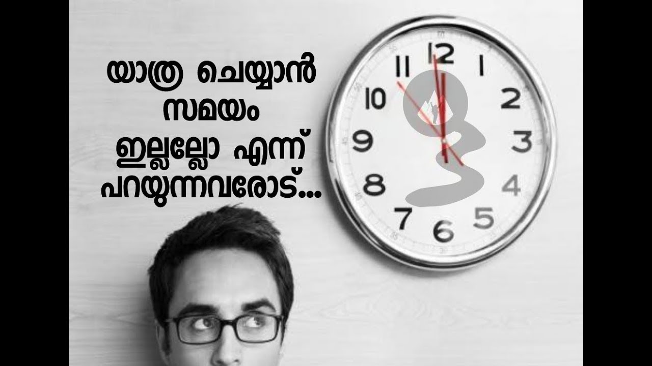 travelling meaning in malayalam