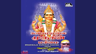 Arul Tharum