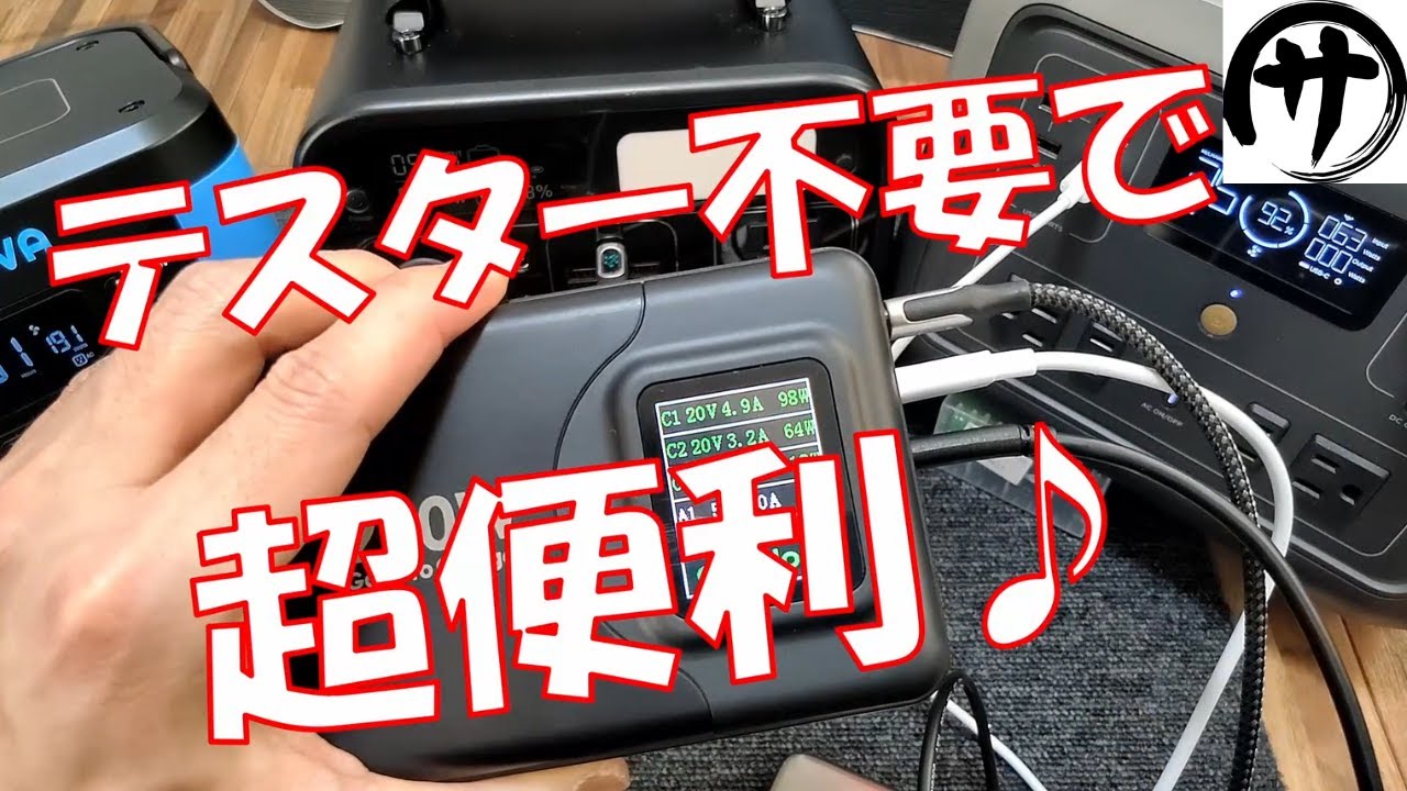 ❤車のバッテリーにも充電OK❣200Wもの超高出力♪❤