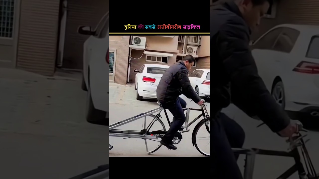 A bicycle you've never seen before 