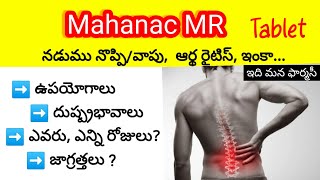 Mahanac Mr In Telugu Uses, Side-Effects, Dose-Dosage, Precautions