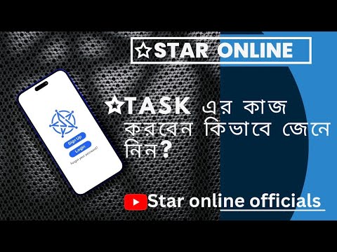 NEW SYSTEM এ MICRO TASK এর কাজ কিভাবে করবেন জেনে নিন? - YouTube