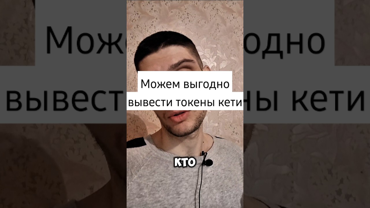 Можем выгодно вывести свои токены cati на биржу BitGet. 