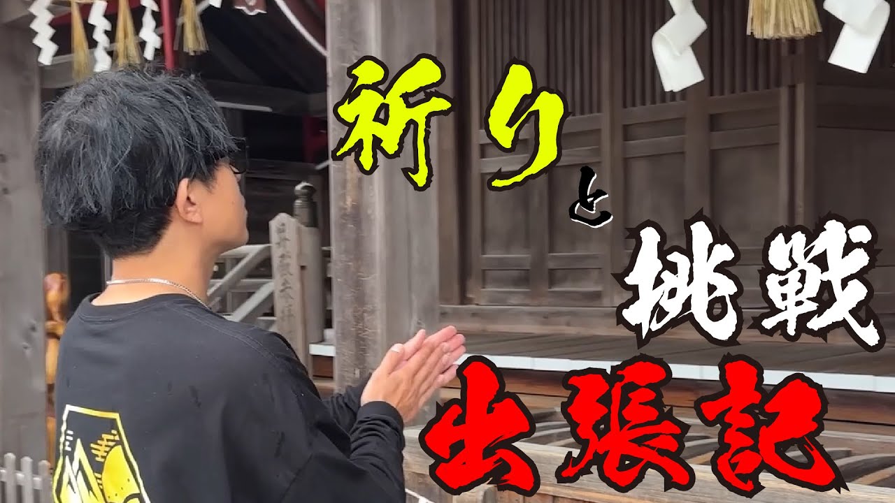 【仙台出張編】ニッチ農家の成長戦略、商品展示会にしいたけ農家が殴り込み？！