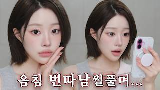 The Most Legendary Creepy Number-Getting Story… A Soft Autumn Cool-Tone Makeup 🍂🎀 | MINCARONG screenshot 1