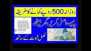 How to Earn Money Online with WoW App || #WOW APP make easy to Earn Money Online, || Why? || DSP screenshot 2