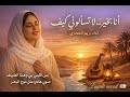 أنا بخير أداء ريم الحجازي