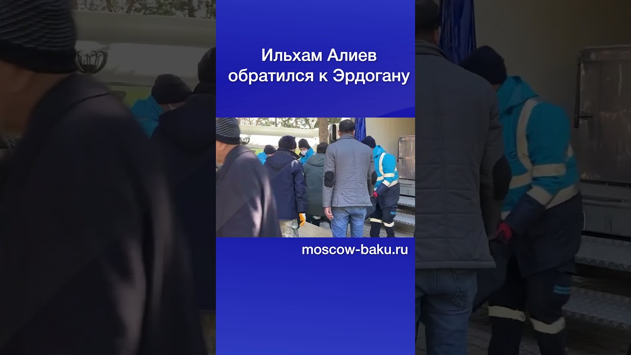 Ильхам Алиев обратился к Эрдогану