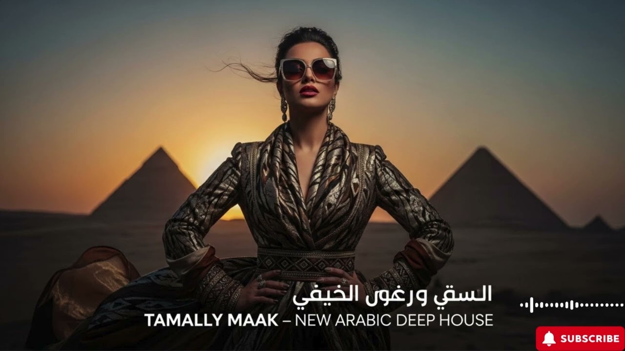 Tamally Maak – Best Arabic Deep House Club Mix 2026 💣 Nonstop Groove