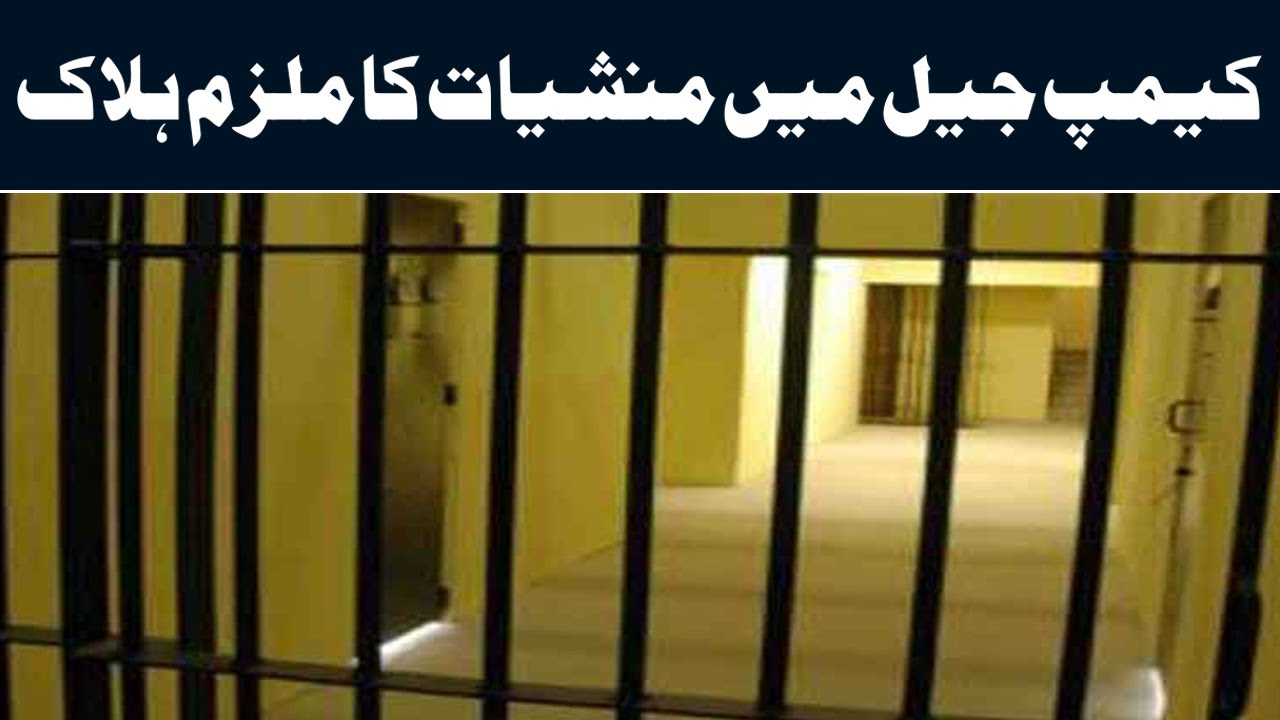 Prisoner Died in Camp Jail