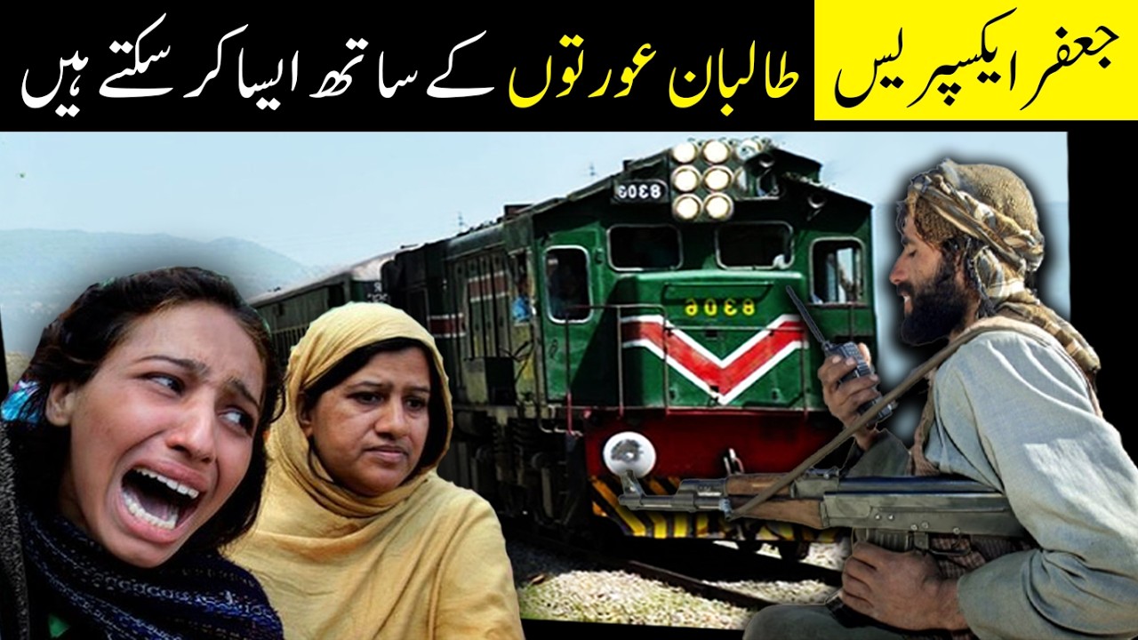 Jaffar Express Latest News | Jaffar Express Train Incident | FB Facts
