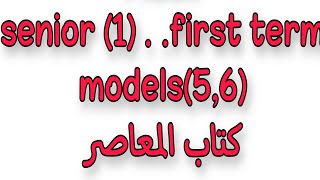 Maths Senior(1) Model(5&6)