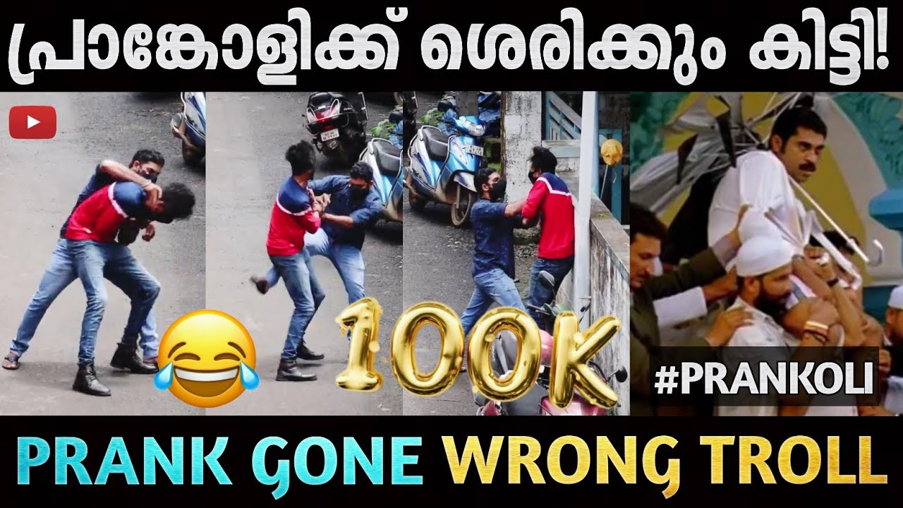 CLIMAX TWIST ആണ് മെയിൻ | Malayalam Latest Prank Gone Wrong | Mallu prank Troll |