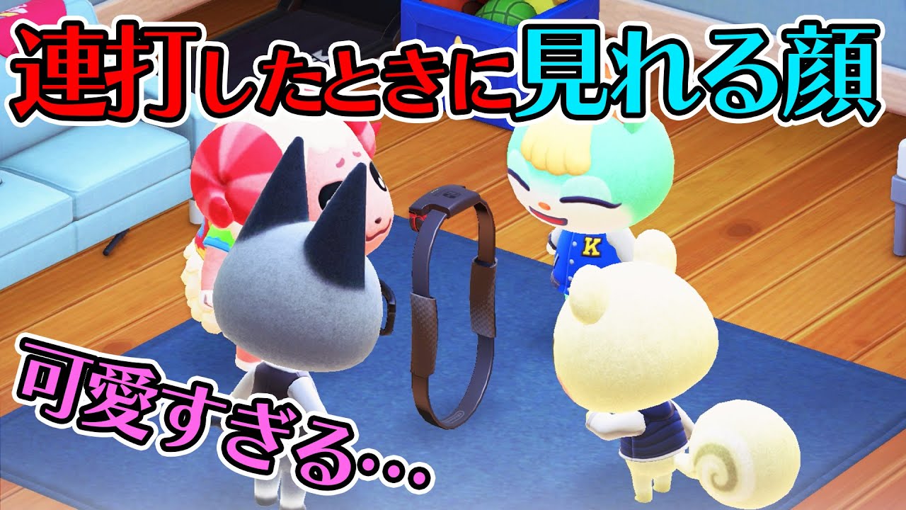 あつ森】Switchのリングコンを連打したあとの表情が可愛すぎる 
