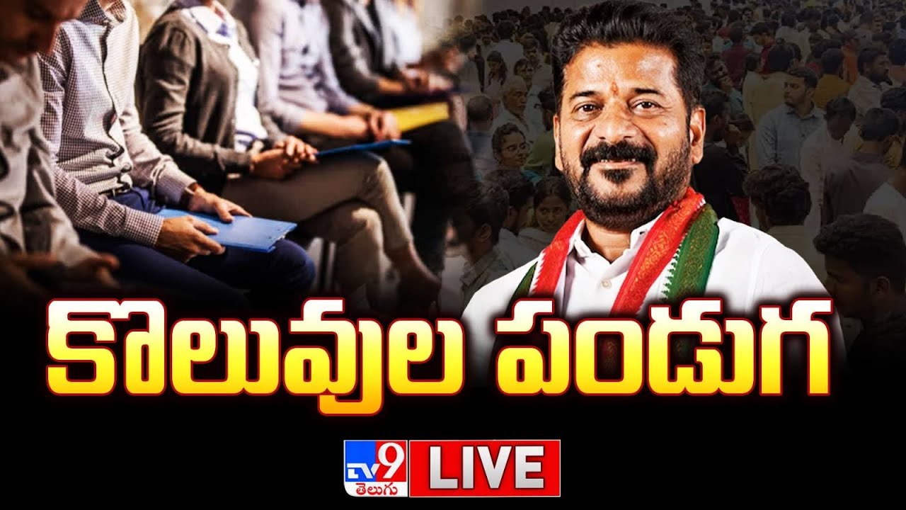 Cm Ravindra Reddy LIVE | CM Revanth Reddy Participate Koluvula Panduga At Ravindra ...