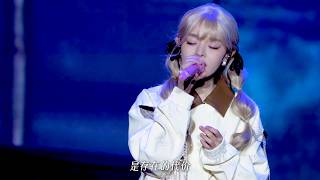 Huang Xiaoyun 黄霄雲 – Leave My Dependence Behind《离开我的依赖》Live | Xuzhou 2026 Multi Cam #黄霄云 #黄霄雲 #黃霄雲