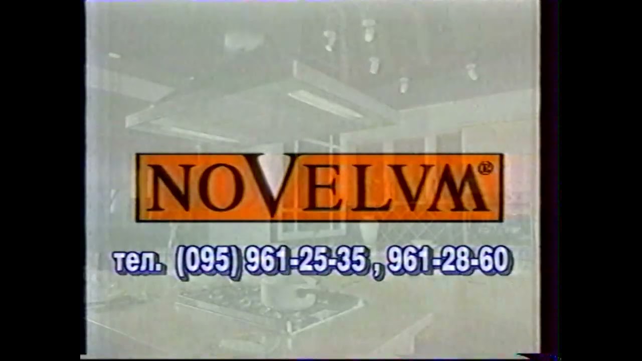 Анонсы и реклама (31 канал, 07.05.1999) [Москва] 