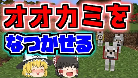 マイクラ 犬の育て方 Mp3