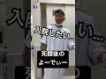 死闘後のよーでぃーww #ブレイキングダウン #breakingdown #喧嘩自慢 #喧嘩自慢100人 #地下格闘技 #湘南乃風 #益荒男 #益荒男 #朝倉未来 #朝倉海