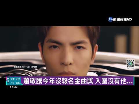 金曲33移師高雄 蔡健雅入圍8項最風光｜華視新聞 20220518