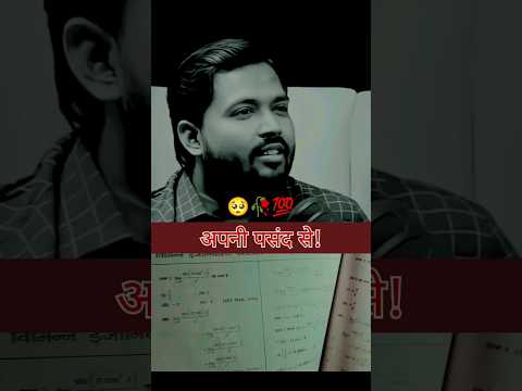 Khan Sir || motivation || kuchh rishton ke liye🗿 🚫#khansir
