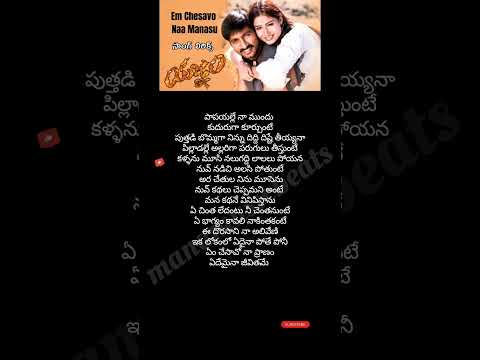 πEm Chesavo na manasu ! telugu lyrical songπ΅π ! yagnam movie ! Gopichand ! Sameera Banerjee !