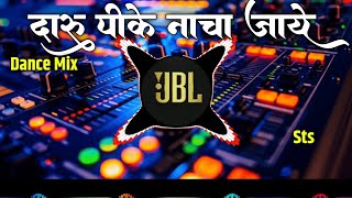Daru Pike Nacha Jaye Dj Remix Song | Mile Mal To Sata Jaye Sunil Yadav | New Rangdari Song | Dj sts
