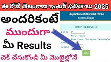 telangana inter result 2025 link//telangana inter result link 2025