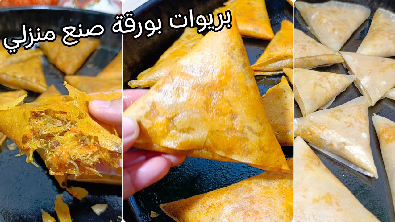 بريوات مالحين بحشوة لذيذة معلكة بورقة البسطيلة لي حضرت معاكم كتجي خطيرة سجليهم عندك لرمضان 