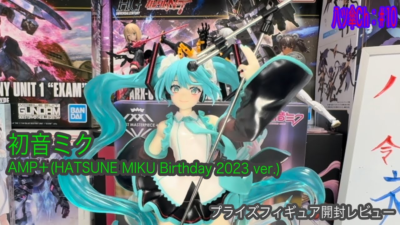 初音ミクのAMP＋フィギュア(HATSUNE MIKU Birthday 2023 ver.)〔ARTIST