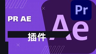 Mac  - 視覺特效套件 AE/PR 外掛程式 ProductionCrate LaForge Suite