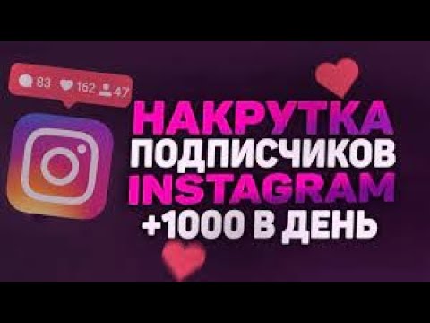обзоры накруток сайта