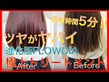 フローディアトリートメントのパワーアップした水分コントロールで髪質改善