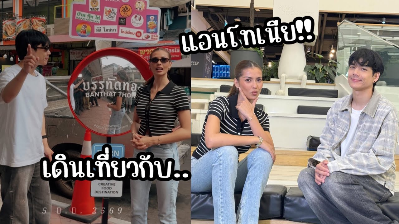 นิกกี้ ถ่ายซุปตาร์ฯกับน้องแอนโทเนีย..เดินเล่นชิลๆ