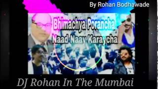 New Bhim Jayanti 127 Bhimachya Porancha  Jay Bhim Wala Naad Naay Karaycha DJ Rohan In The Mumbai