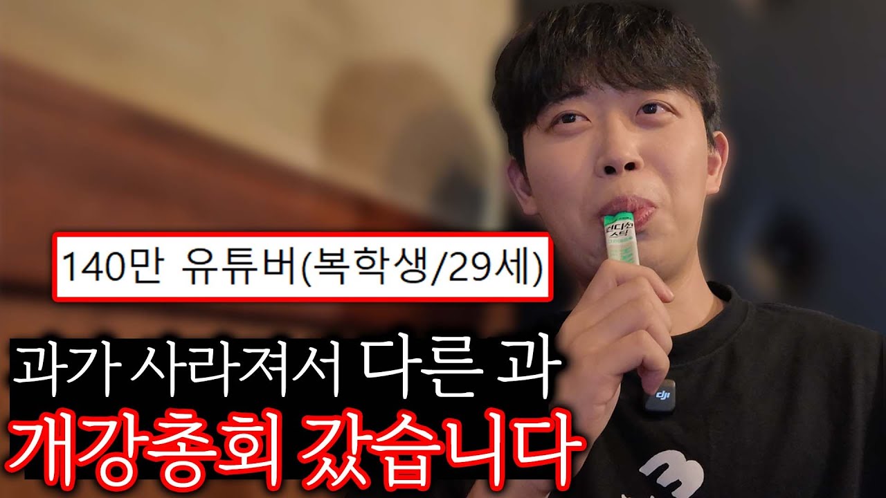 본인 학과가 사라져서 다른 과 개강총회 따라간 16학번 - 복학 ep2