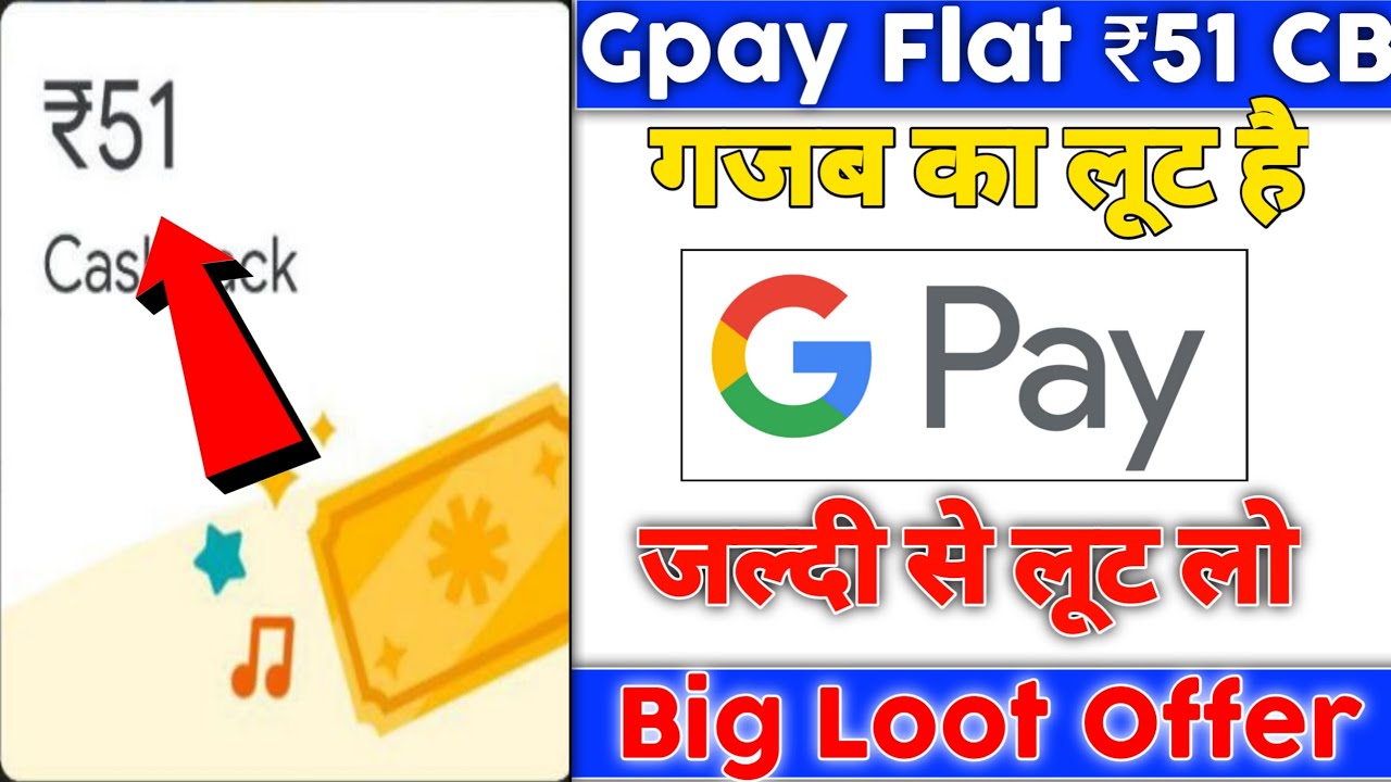 Google Pay New ₹51 Offer Today😍| google pay extra upi id activation | gpay new updates