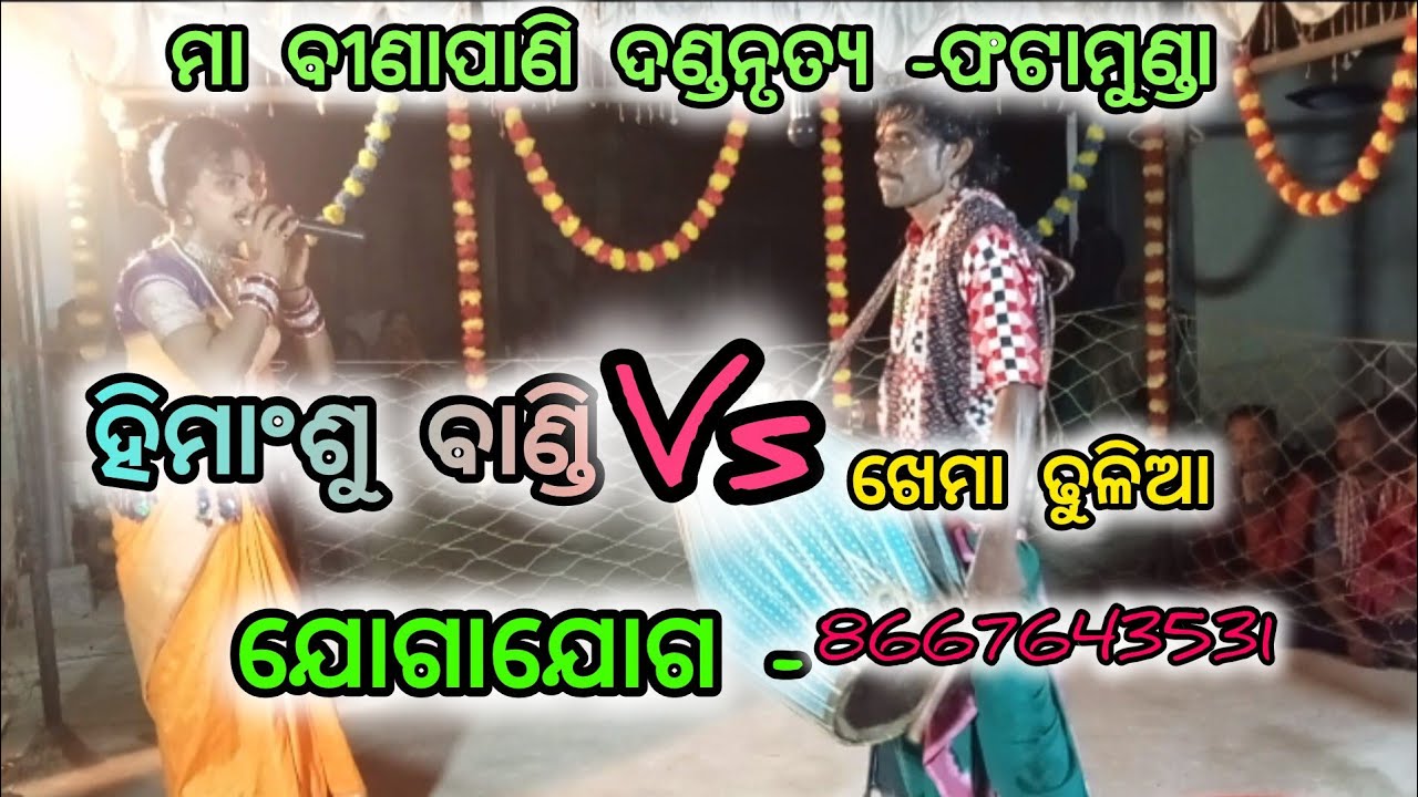Himansu bandi (ଡମ୍ବରୁ ବଜାଉଥିସ ଶିବ ମନ୍ଦିର ଗଲାବେଳେ 👌subcribe 🙏
