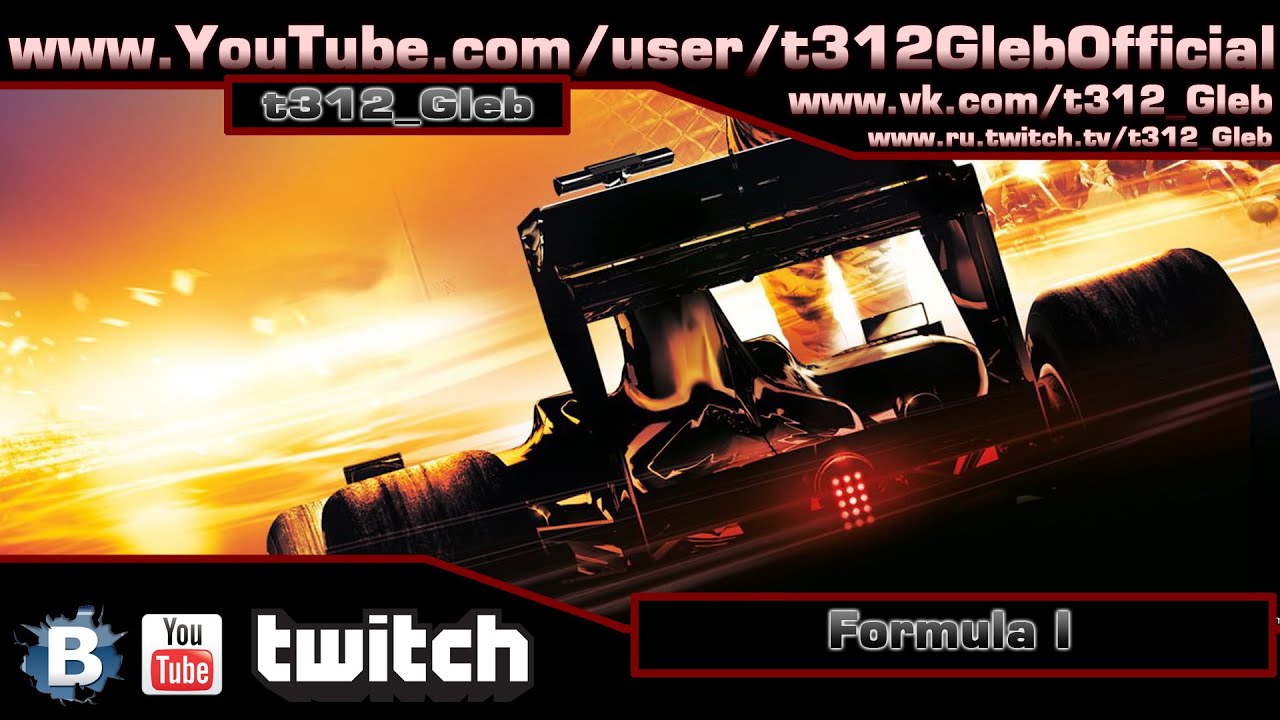 Венгрия - Formula I