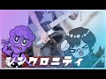 【アレンジ楽曲】シンクロニティ / おめがシスターズ【Cover】