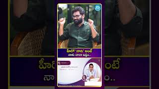 హీరో నాని అంటే నాకు చాలా ఇష్టం.. #idreammedia