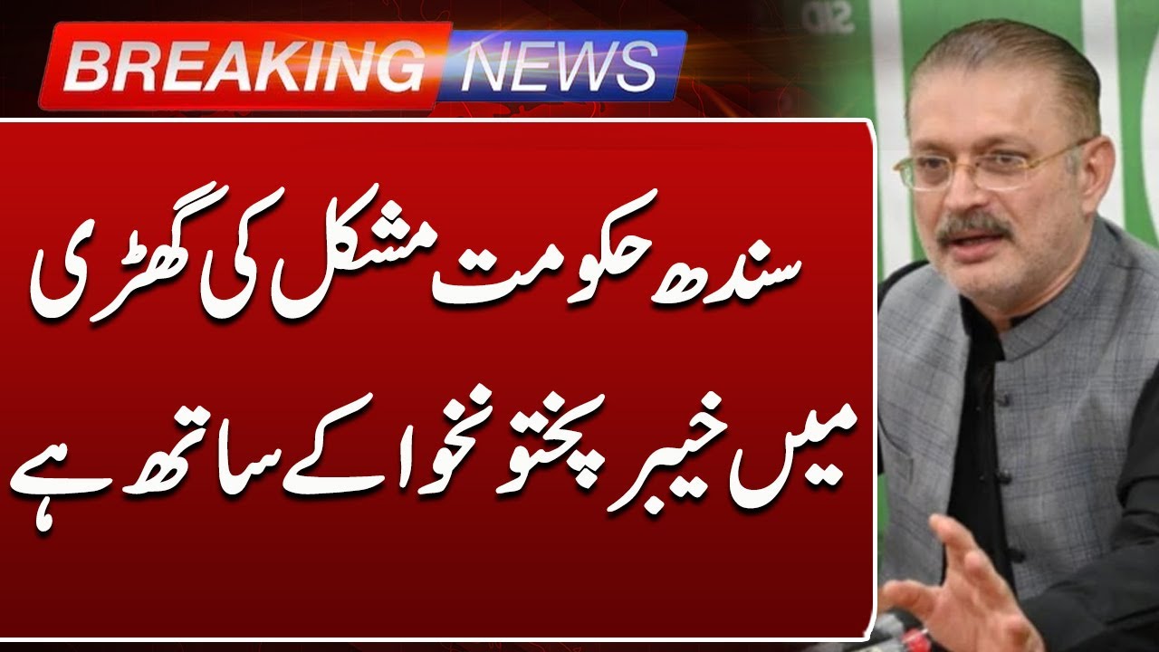 Sindh Government Stands with KP Amid Flood Crisis | Such News