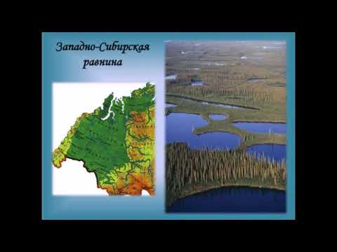 География 6 класс  Поверхность России Равнины
